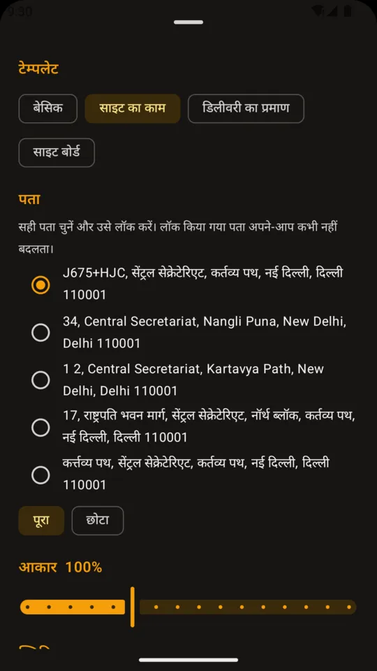 स्टैम्प टेम्पलेट और पता लॉक