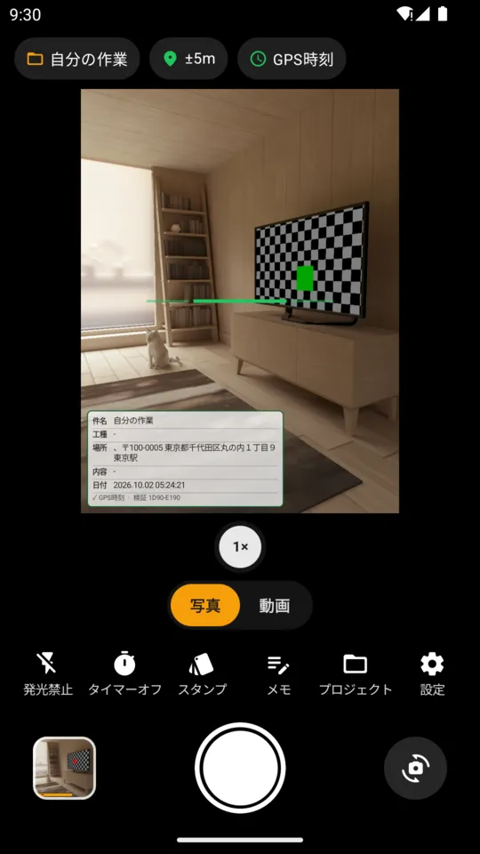 工事黒板テンプレート