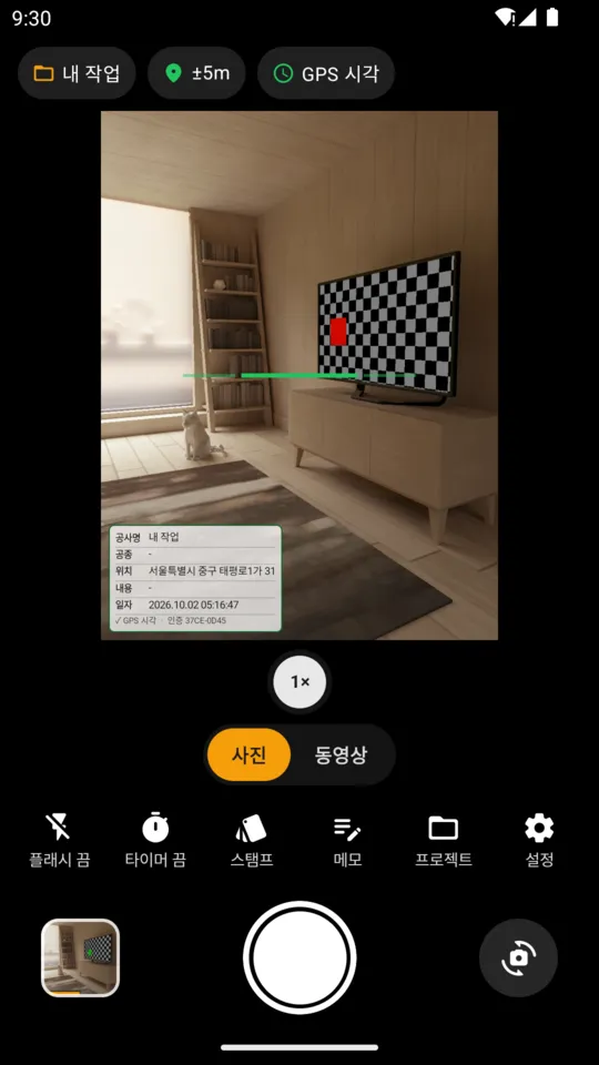 공사 보드판 템플릿