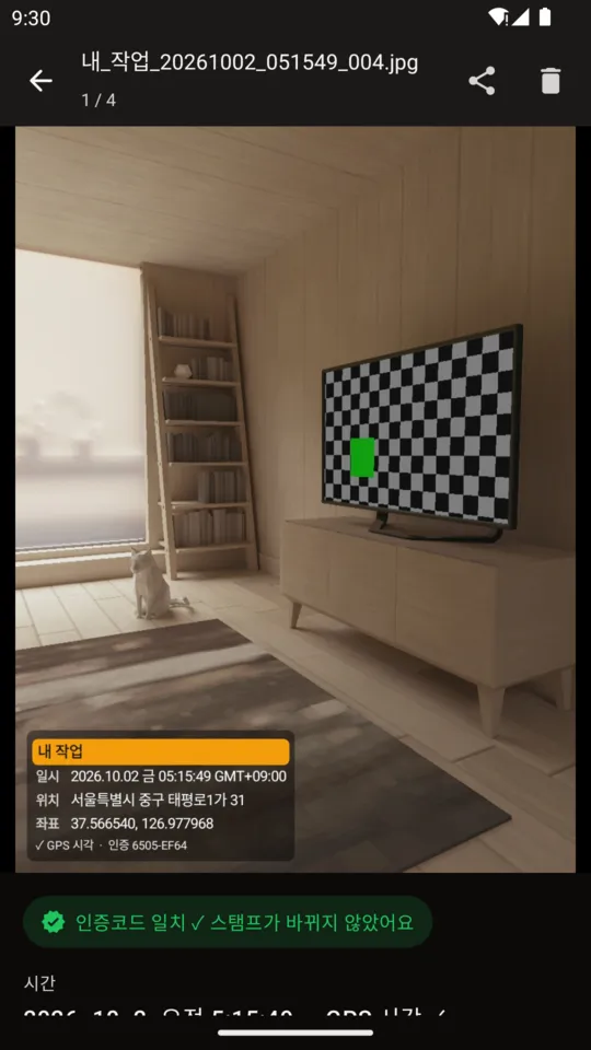 사진 상세와 인증코드 확인
