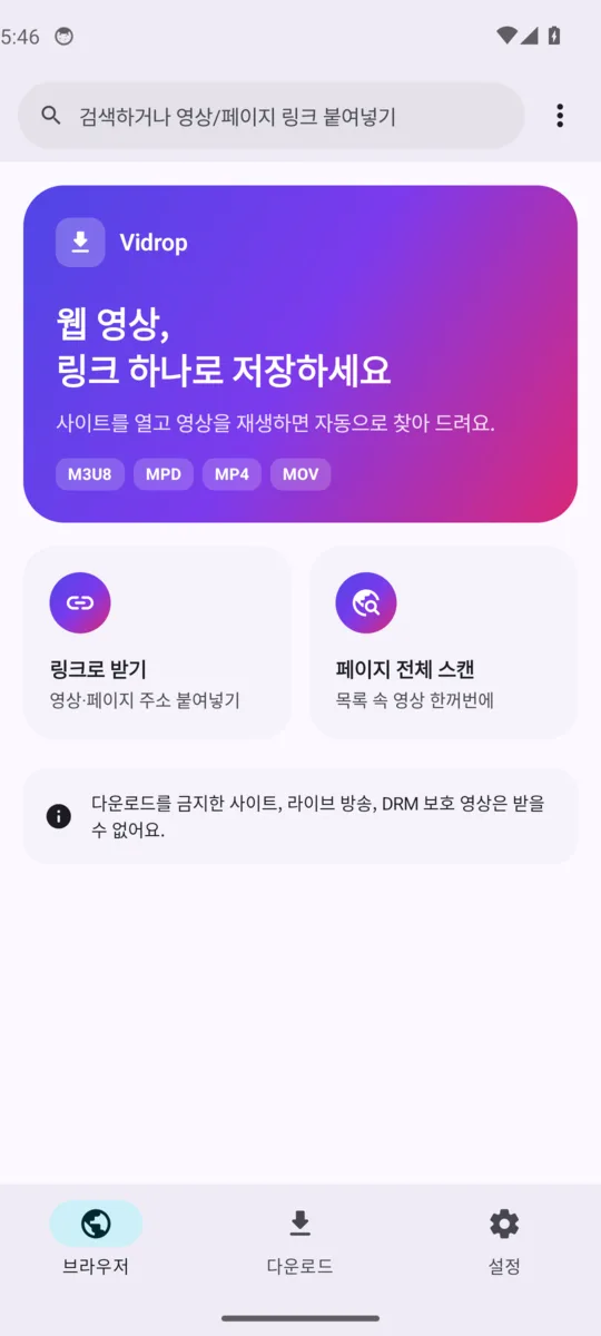 내장 브라우저