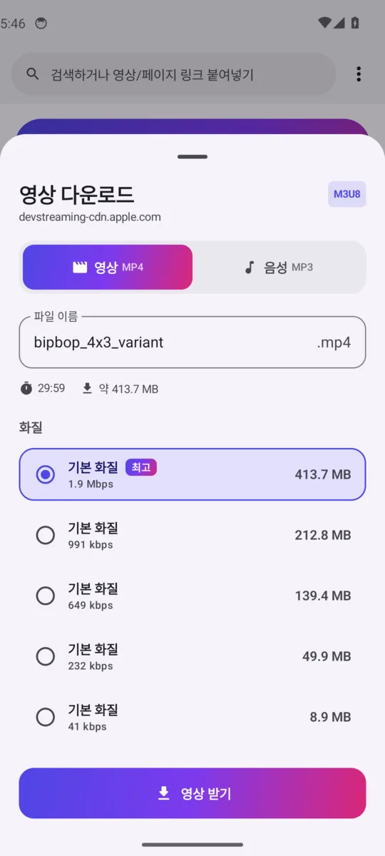 화질 선택