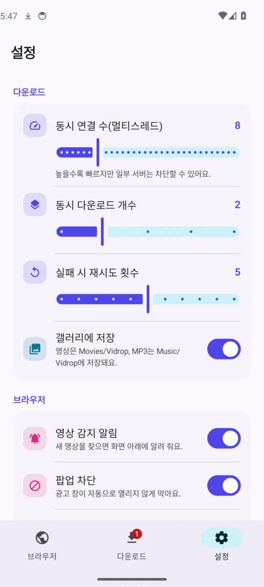 설정