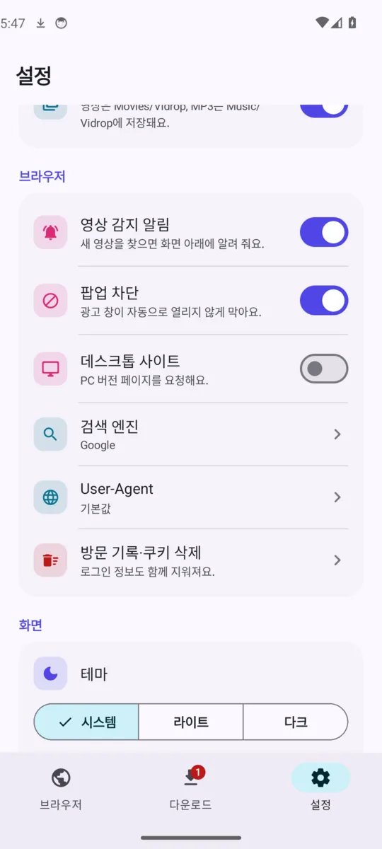 개인정보 보호 안내